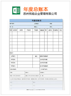 龙井记账报税